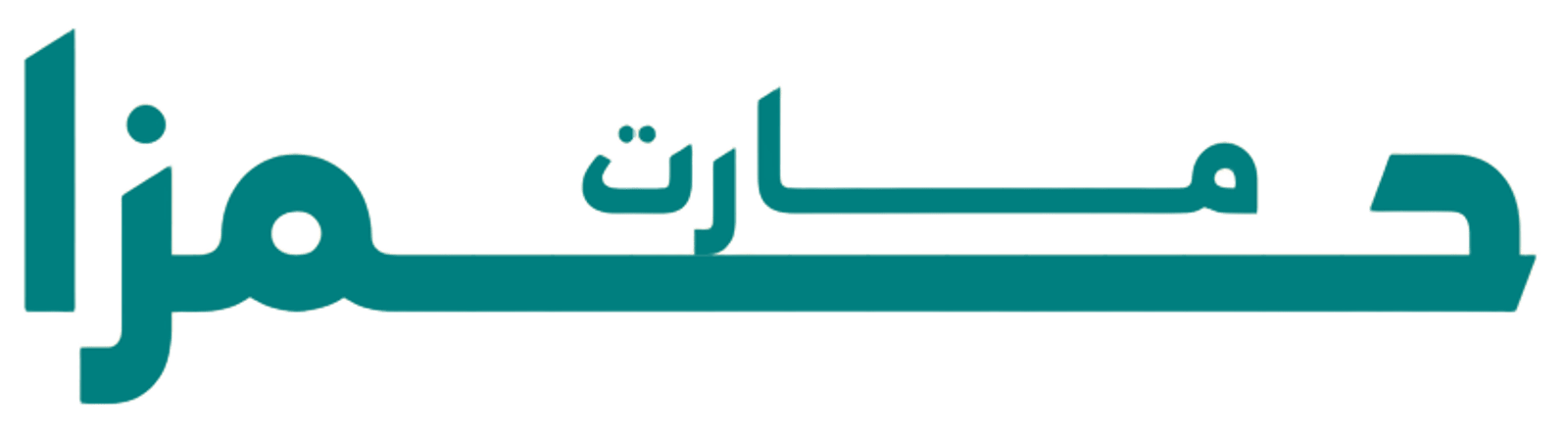 Hamzamart